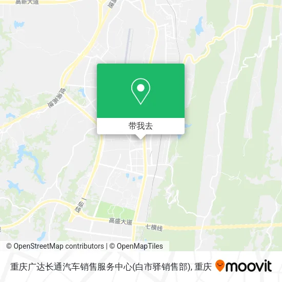 重庆广达长通汽车销售服务中心(白市驿销售部)地图
