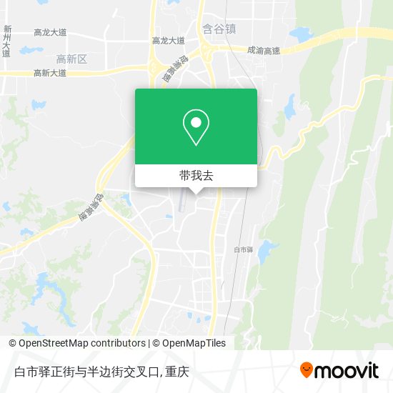 白市驿正街与半边街交叉口地图