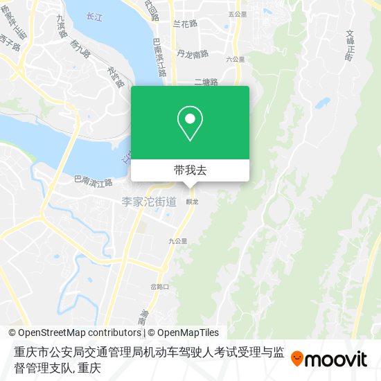 重庆市公安局交通管理局机动车驾驶人考试受理与监督管理支队地图
