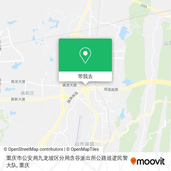 重庆市公安局九龙坡区分局含谷派出所公路巡逻民警大队地图