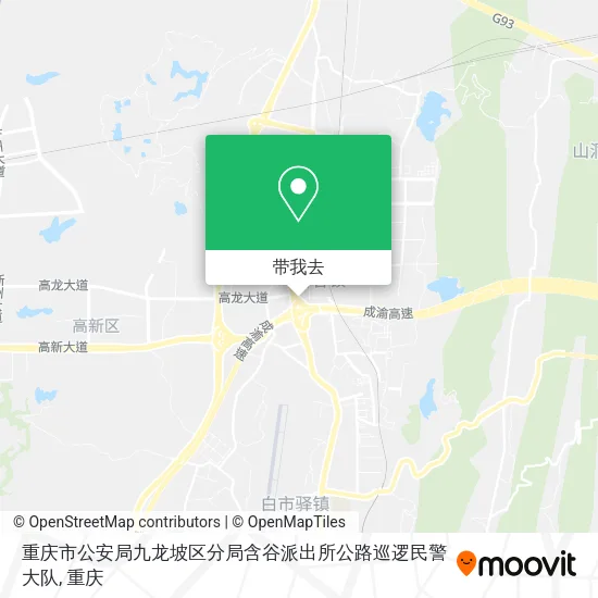 重庆市公安局九龙坡区分局含谷派出所公路巡逻民警大队地图