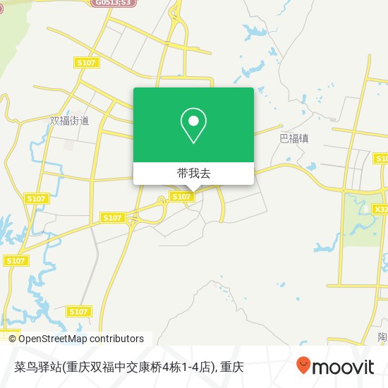 菜鸟驿站(重庆双福中交康桥4栋1-4店)地图