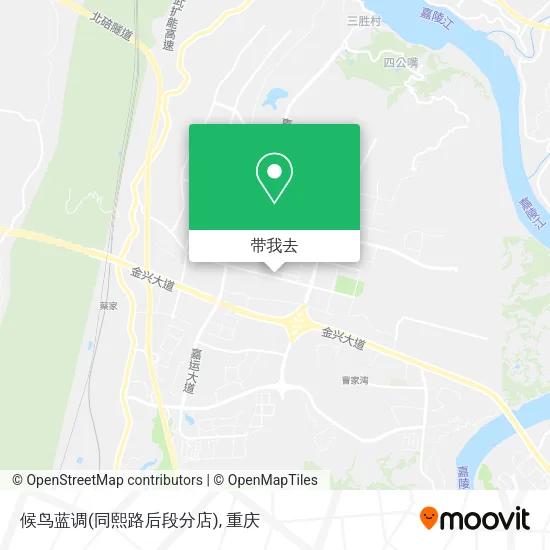 候鸟蓝调(同熙路后段分店)地图