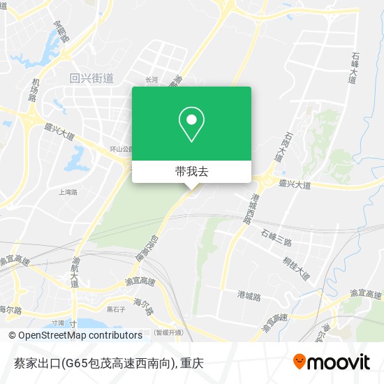 蔡家出口(G65包茂高速西南向)地图