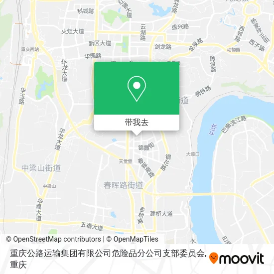 重庆公路运输集团有限公司危险品分公司支部委员会地图