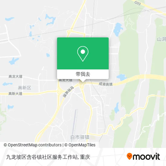 九龙坡区含谷镇社区服务工作站地图
