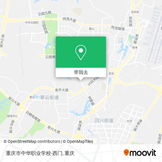 重庆市中华职业学校-西门地图