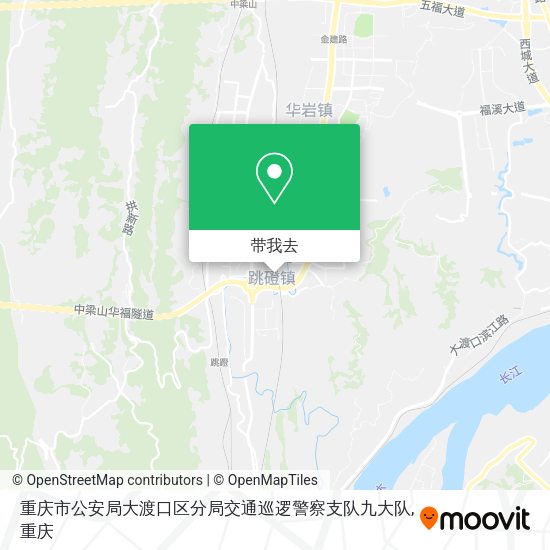 重庆市公安局大渡口区分局交通巡逻警察支队九大队地图