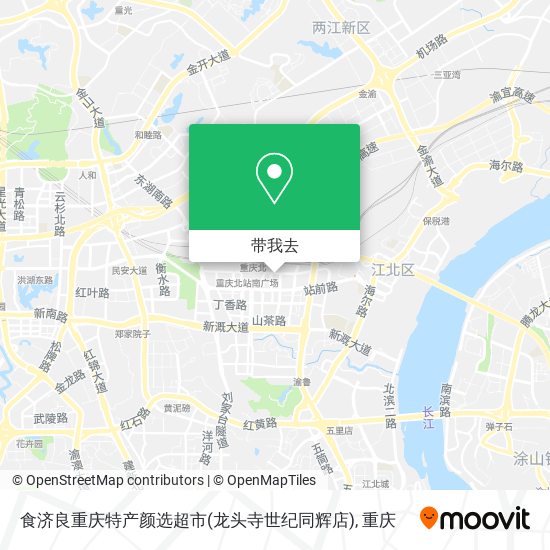 食济良重庆特产颜选超市(龙头寺世纪同辉店)地图
