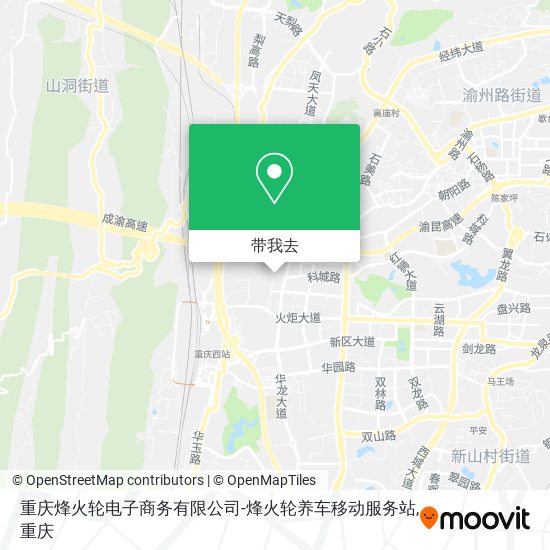 重庆烽火轮电子商务有限公司-烽火轮养车移动服务站地图