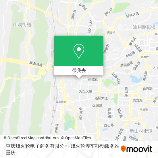 重庆烽火轮电子商务有限公司-烽火轮养车移动服务站地图