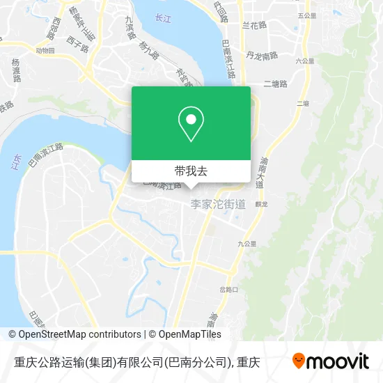 重庆公路运输(集团)有限公司(巴南分公司)地图