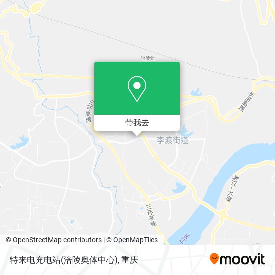 特来电充电站(涪陵奥体中心)地图