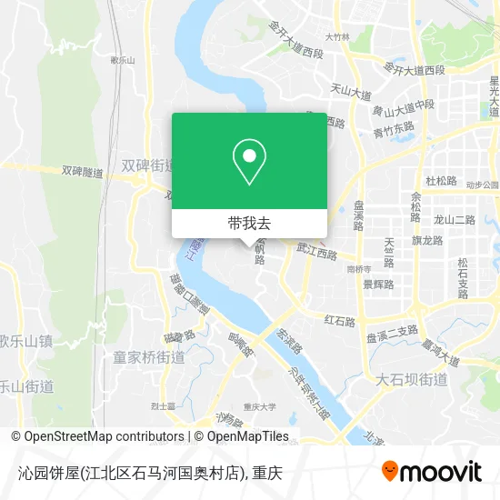 沁园饼屋(江北区石马河国奥村店)地图