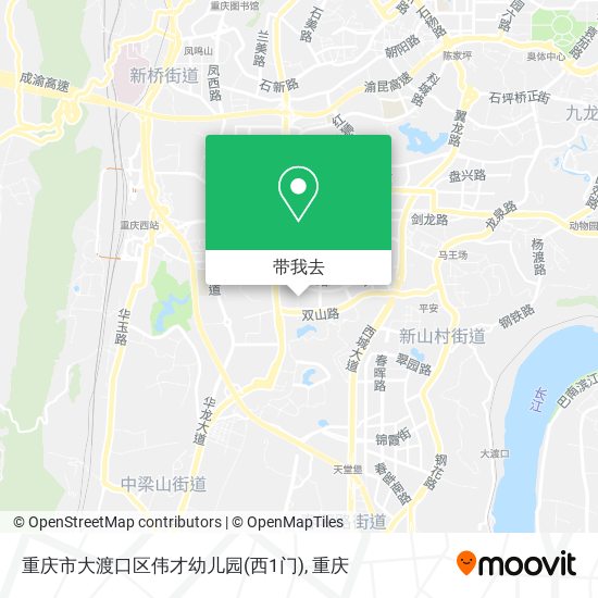 重庆市大渡口区伟才幼儿园(西1门)地图