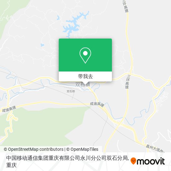 中国移动通信集团重庆有限公司永川分公司双石分局地图