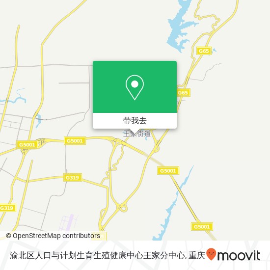 渝北区人口与计划生育生殖健康中心王家分中心地图