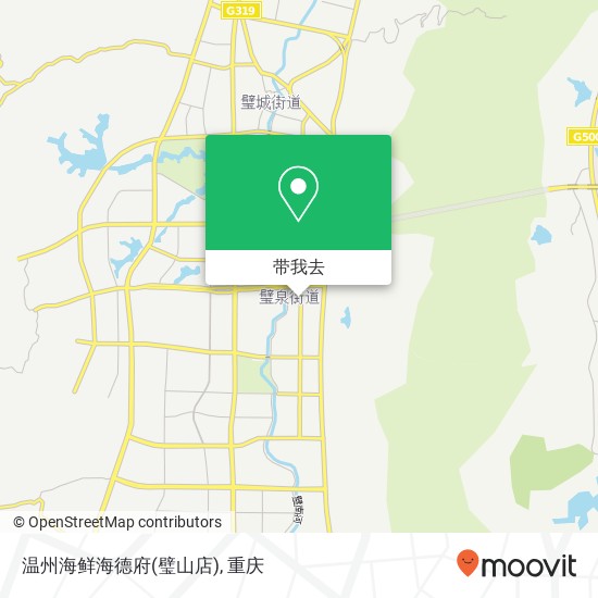 温州海鲜海德府(璧山店)地图