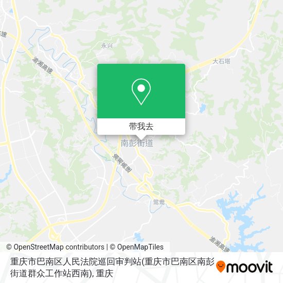 重庆市巴南区人民法院巡回审判站(重庆市巴南区南彭街道群众工作站西南)地图