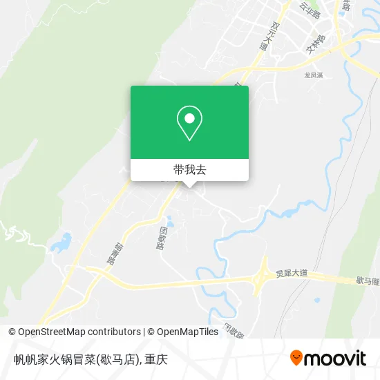 帆帆家火锅冒菜(歇马店)地图