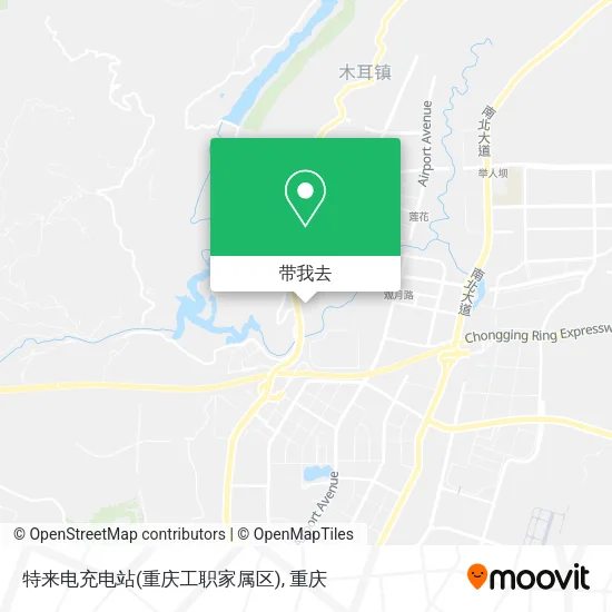 特来电充电站(重庆工职家属区)地图