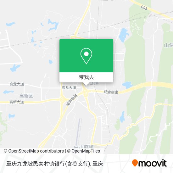 重庆九龙坡民泰村镇银行(含谷支行)地图