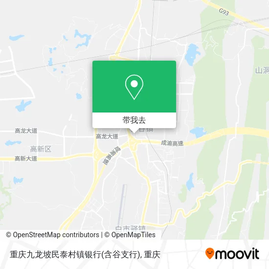 重庆九龙坡民泰村镇银行(含谷支行)地图
