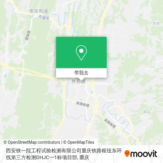 西安铁一院工程试验检测有限公司重庆铁路枢纽东环线第三方检测DHJC一1标项目部地图