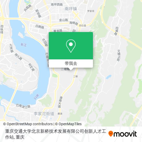 重庆交通大学北京新桥技术发展有限公司创新人才工作站地图