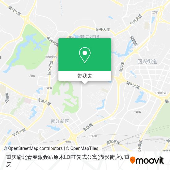 重庆渝北青春派轰趴原木LOFT复式公寓(湖影街店)地图