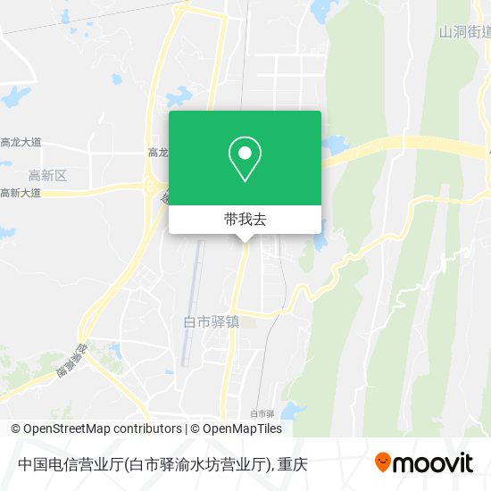中国电信营业厅(白市驿渝水坊营业厅)地图