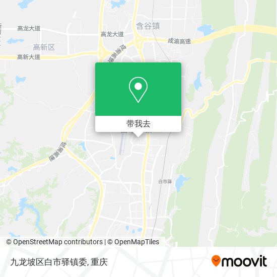 九龙坡区白市驿镇委地图