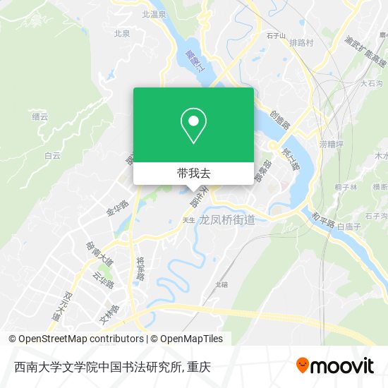 西南大学文学院中国书法研究所地图
