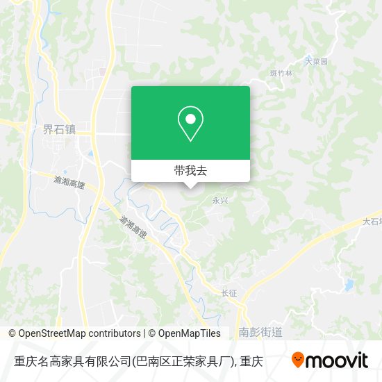 重庆名高家具有限公司(巴南区正荣家具厂)地图