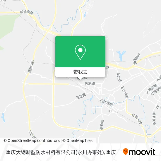 重庆大钢新型防水材料有限公司(永川办事处)地图