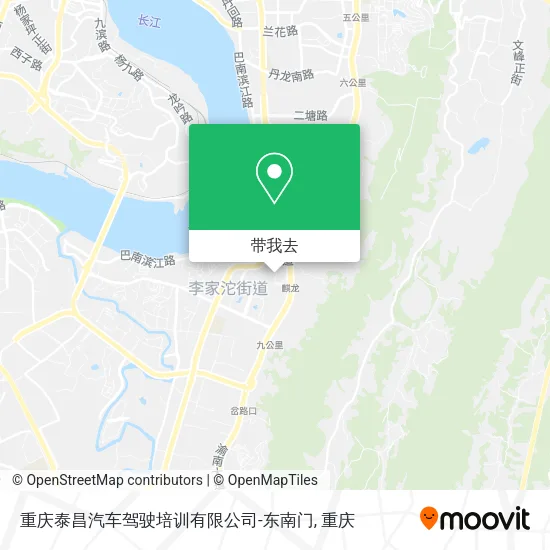 重庆泰昌汽车驾驶培训有限公司-东南门地图