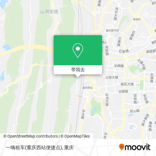 一嗨租车(重庆西站便捷点)地图