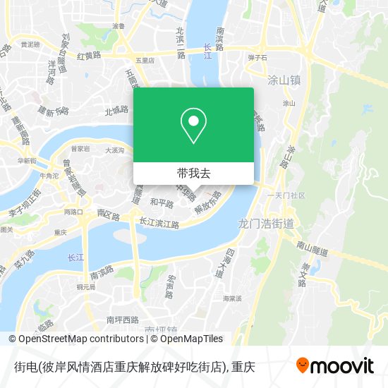 街电(彼岸风情酒店重庆解放碑好吃街店)地图