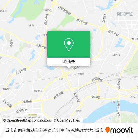 重庆市西南机动车驾驶员培训中心(汽博教学站)地图