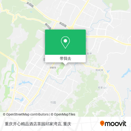 重庆开心精品酒店茶园邱家湾店地图