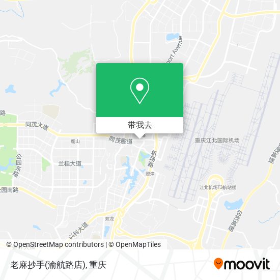 老麻抄手(渝航路店)地图
