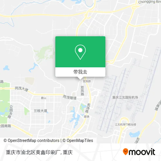 重庆市渝北区黄鑫印刷厂地图