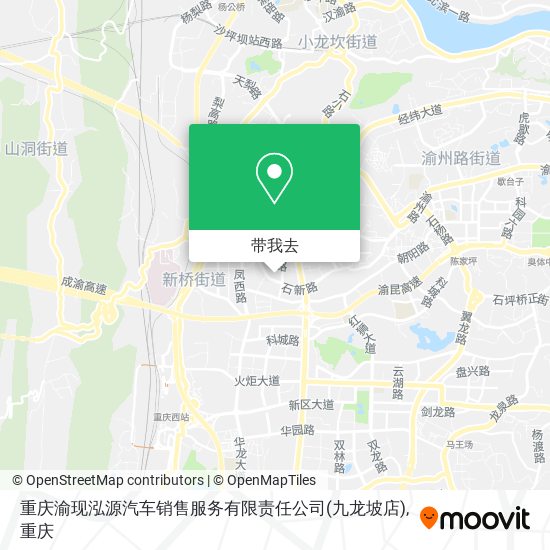 重庆渝现泓源汽车销售服务有限责任公司(九龙坡店)地图