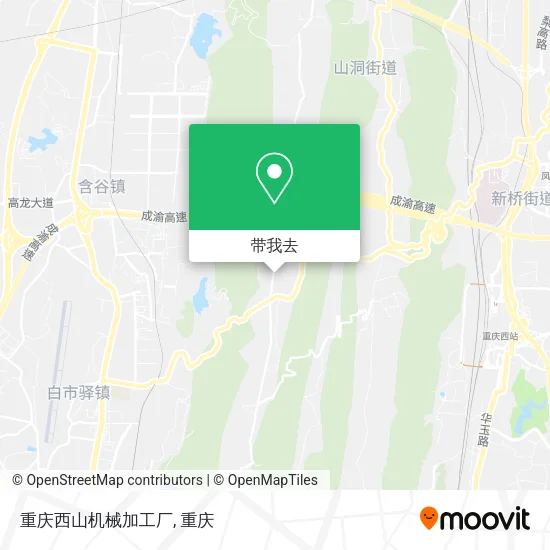 重庆西山机械加工厂地图