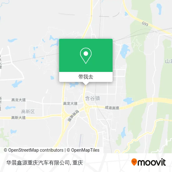 华晨鑫源重庆汽车有限公司地图
