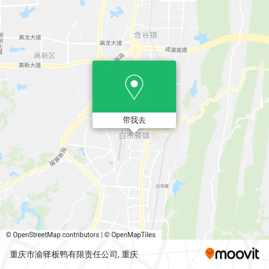 重庆市渝驿板鸭有限责任公司地图