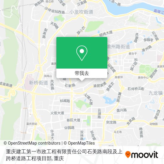 重庆建工第一市政工程有限责任公司石美路南段及上跨桥道路工程项目部地图