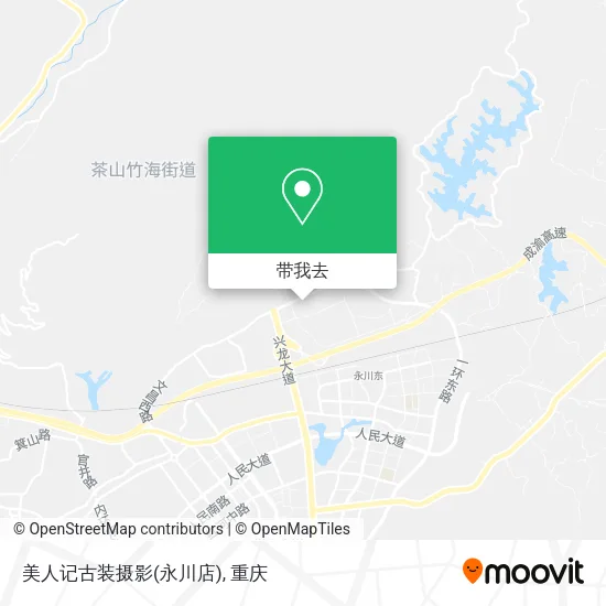 美人记古装摄影(永川店)地图