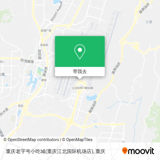 重庆老字号小吃城(重庆江北国际机场店)地图
