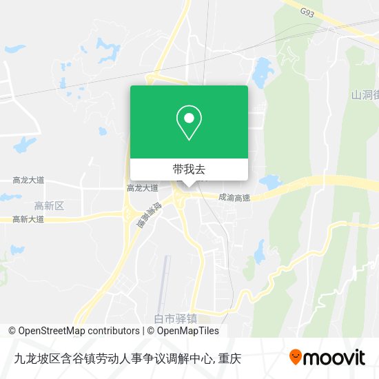 九龙坡区含谷镇劳动人事争议调解中心地图